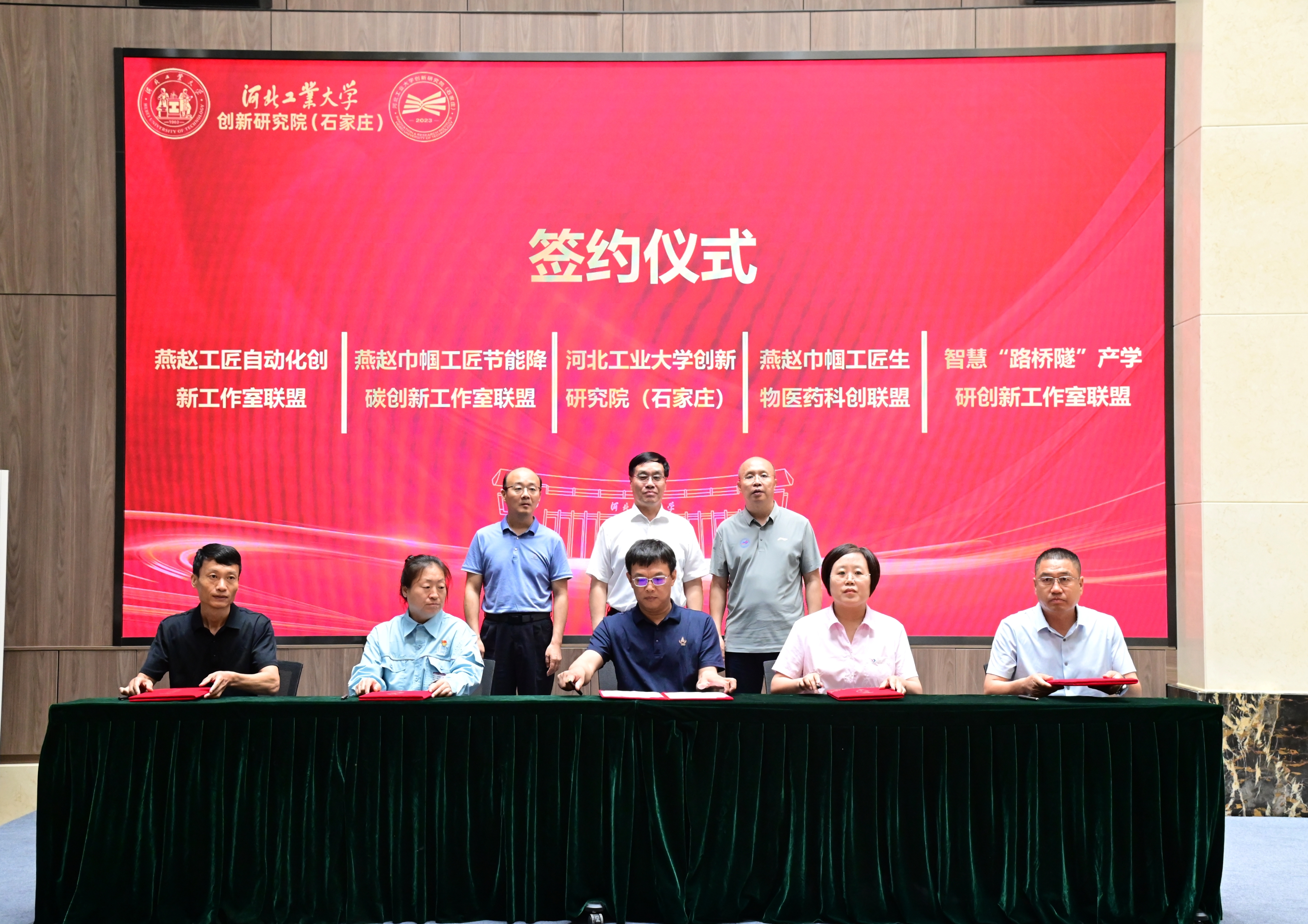 石家庄市总工会举办创新工作室联盟与河北工业大学创新研究院（石家庄）合作签约仪式